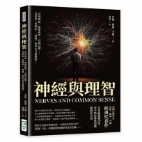 神經與理智:高度敏感、歇斯底里、幻視幻聽……其實你一切都好，「習慣」卻老在耳邊咆哮!