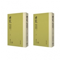 禮記・致敬神明之商代國度 (上下冊)
