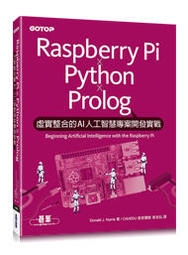 Raspberry Pi x Python x Prolog|虛實整合的AI人工智慧專案開發實戰