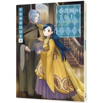 小書痴的下剋上FANBOOK(08)為了成為圖書管理員不擇手段！