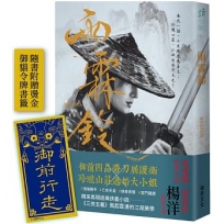 雨霖鈴 (印刷簽名版)