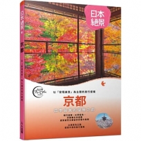 京都：以「發現美景」為主題的旅行提案  日本絕景1