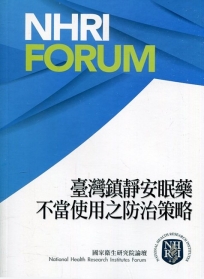 臺灣鎮靜安眠藥不當使用之防治策略建言書= Development of preventive and treatment strategies toward inappropriate use of