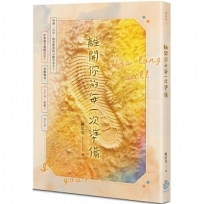 離開你的每一次準備