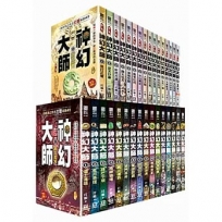 神幻大師1～2輯（全套共32本）