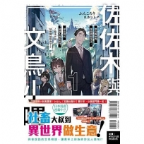 佐佐木與文鳥小嗶01:想在異世界享受悠哉生活,卻在現代被捲入異能戰鬥~魔法少女好像開始熱身了~(首刷限定版)