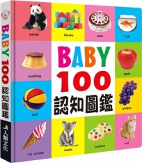 BABY100認知圖鑑(新版)