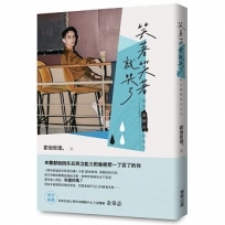 笑著笑著就哭了：微笑憂鬱者的告白