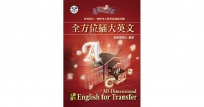 全方位插大英文