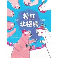 粉紅北極熊：為什麼北極熊變成了粉紅色？