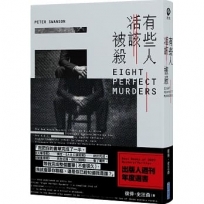 有些人活該被殺