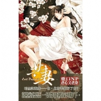 Evil Desire 之 共妻 (上)