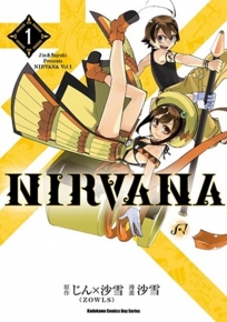 NIRVANA(1)