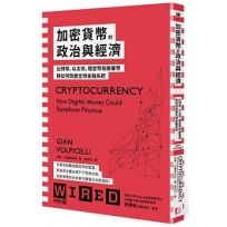 加密貨幣的政治與經濟:比特幣、以太坊、穩定幣和臉書幣將如何改變全球金融系統