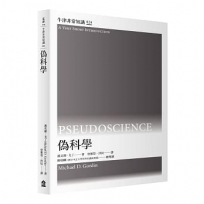 偽科學:牛津非常短講024