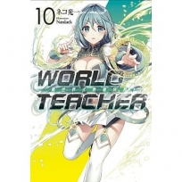 WORLD TEACHER 異世界式教育特務(10)
