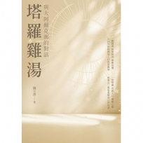 塔羅雞湯:與大阿爾克那的對話