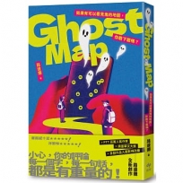 Ghost Map：如果有可以看見鬼的地圖，你敢下載嗎？