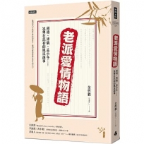 老派愛情物語：胡適、溥儀、孟小冬……流傳在民初的風流韻事