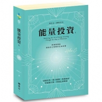 能量投資(上)