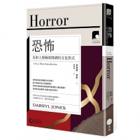 【牛津通識課08】恐怖：反射人類極端情緒的文化形式