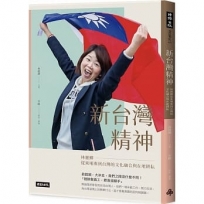 新台灣精神:林麗蟬從柬埔寨到台灣的文化融合與在地耕耘
