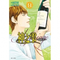 神之? 最終章～Mariage～(14)