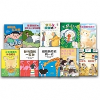 故事摩天輪精選二(10冊)
