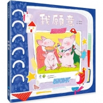 我願意(首批加贈:我願意幸福時刻透卡)