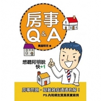 房事Q&A