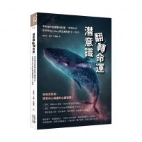 潛意識翻轉命運：帶你運用焦點解決技術，解鎖內在世界的The Deep潛意識投射卡x玩法