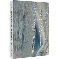 惡世界裡的抒情: 清末民初詩學研究