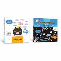 不要，不要！小豬豬-就是有不睡覺的孩子呢！晚安！小豬豬