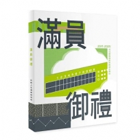 滿員御禮：2017-2025台日韓職棒票房大數據透