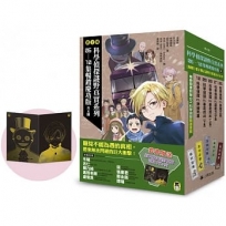 「科學偵探謎野真實」系列暢銷慶功版【第2輯】(6-10集，共五冊，加贈「邪不勝正謎野真實超正File夾」)