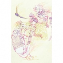 給不滅的你(12)-漫畫