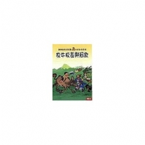 怪醫黑傑克的誕生-手塚治虫的創作秘辛 4