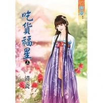 吃貨福星.上