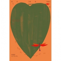 我的口袋美術館．面(精裝繪本)