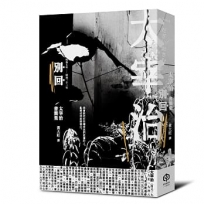 別回：太宰治書簡集