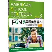 FUN學美國英語課本:各學科關鍵英單Grade 3【二版】(菊8K+ Workbook+寂天雲隨身聽APP)