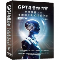 GPT4會你也會:共融機器人的多模態互動式情感分析(好評回饋版)