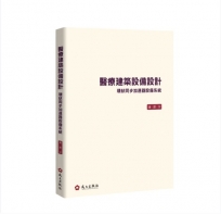 醫療建築設備設計環狀同步加速器設備系統