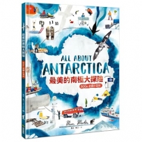 最美的南極大探險【SDGs必讀小百科】:《紐約時報》最佳插畫獎得獎作家.科學素養&美感教育繪本