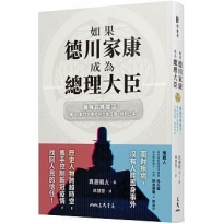 如果德川家康成為總理大臣??最強武將復活!看AI戰鬥內閣如何力挽狂瀾、拯救日本