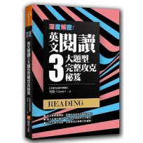 深度解密!英文閱讀三大題型完整攻克秘笈