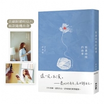 寫進時間的故事(首刷附贈：寫時．明信片)
