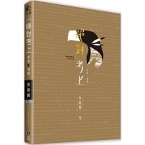 榜首推薦：絕對考上導遊+領隊【英語筆試+口試＋語音有聲書】2021年最新試題、必考文法單字分析 (附獨家老師語音導讀：用聽的也能背單字、免費線上題庫測驗)(九版)