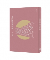 幾回踏過雀仔橋