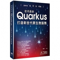 Java也可以K8s:使用最新Quarkus打造新世代原生微服務